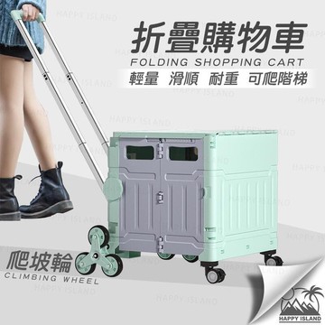 【店長推薦】折疊購物車 手推車 手拉車 折疊購物收納車 菜籃