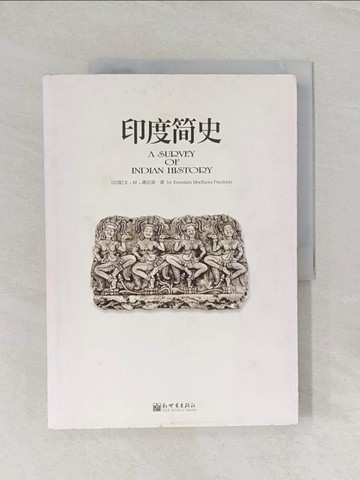 【書寶二手書T1／歷史_UOP】印度簡史_簡體_潘尼迦