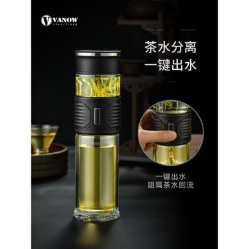 Vanow茶水分離泡茶杯雙層玻璃杯男女高檔便攜隔熱透明車載水杯子