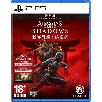 【PlayStation】預購2月下旬 PS5 刺客教條 暗影者 特別版 中文版