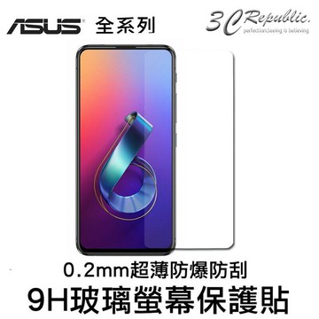 [ 鋼化 玻璃貼 ] 9H 0.2mm 華碩 Zenfone3 Deluxe Zoom ZS570KL ZS550KL【APP下單享 6%】