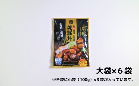 お肉屋さんの丼 牛カルビ丼の具 18食分 焼豚丼の具 18食分 計36食分 レンチン どんぶり 味付け肉 夜食 夕食 簡単調理