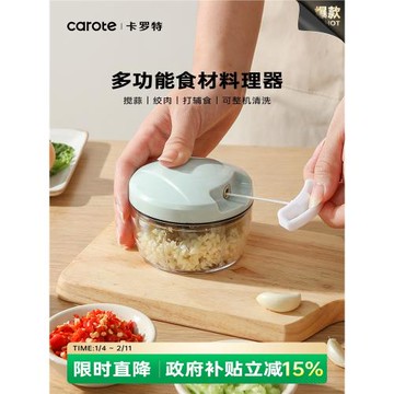 卡羅特搗蒜器手動家用蒜泥神器拉蒜攪蒜器切蒜末蒜蓉攪碎機打蒜器