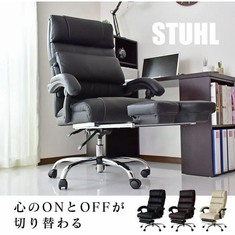 チェアー おしゃれ 椅子 イス いす キャスター パソコンチェア オフィスチェア リクライニング Pcチェア シュトゥール 北欧 プレゼント 安い 人気 通販 Lineポイント最大get Lineショッピング
