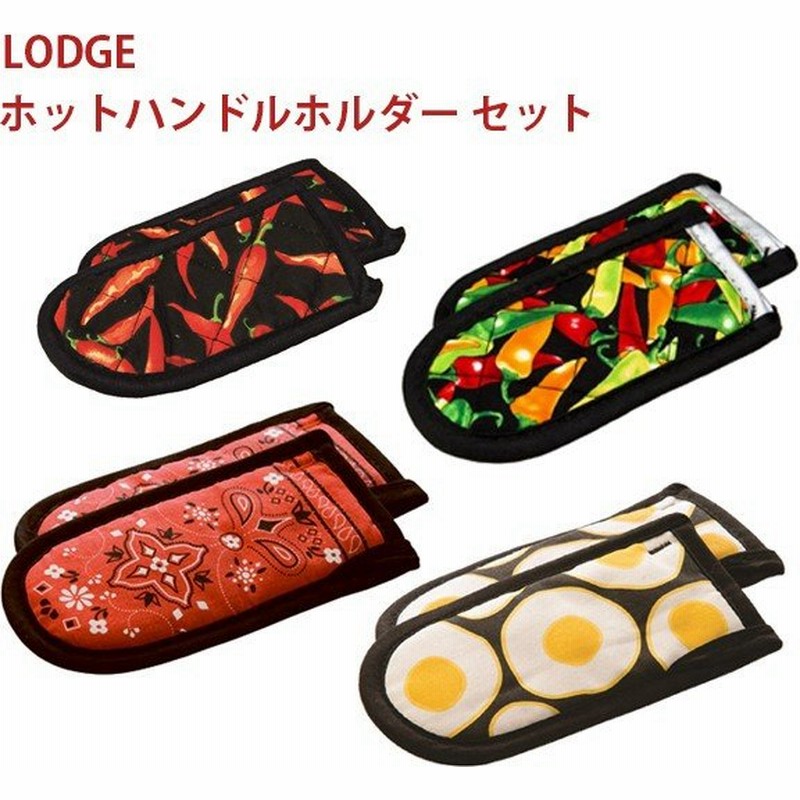 Lodge ロッジ ホットハンドルホルダー ハンドルカバー 持ち手カバー キャンプ 鍋つかみ クッカー アウトドア食器 スキレット 2個セット 4色 通販 Lineポイント最大0 5 Get Lineショッピング