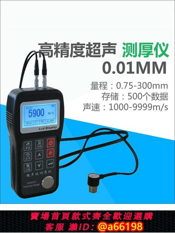 【台灣公司 可開發票】HT300超聲波測厚儀高精度數顯鋼板厚度測量儀金屬不銹鋼管厚度計