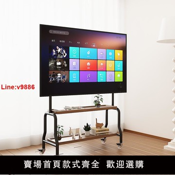 【台灣公司 超低價】電視機支架客廳臥室可移動帶剎車鐵藝落地推車家用掛架32-80