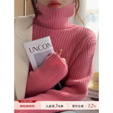 高領毛衣女秋冬2025新款爆款粉色內搭打底衫堆堆領針織衫加厚上衣