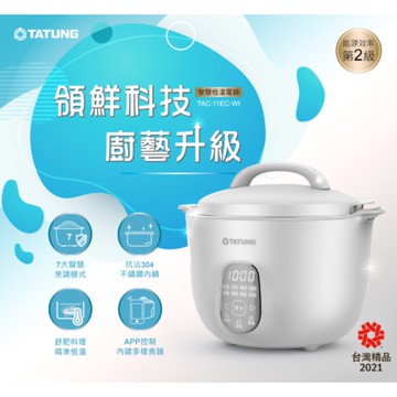 TATUNG大同 11人份智慧恆溫(舒肥)電鍋 (TAC-11EC)