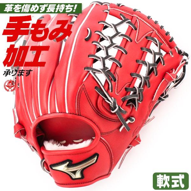 軟式グローブ / グローバルエリート 外野手 軟式グラブ 右投げ ミズノ