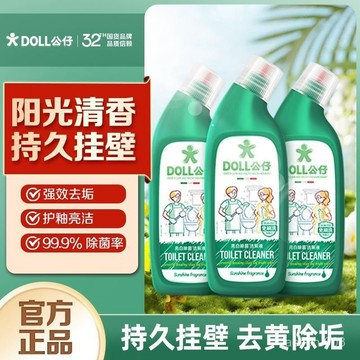 下殺價💖doll公仔牌厠所亮白除菌三瓶潔厠液去汙留香清新除垢強力去黃除臭 4EZY