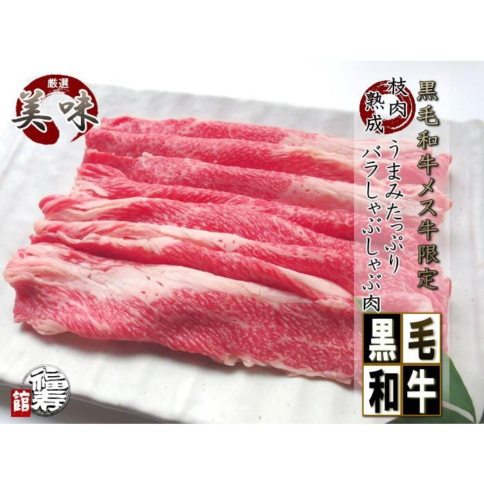 お中元 ギフト 御祝い 御礼 牛肉 肉 A4 A5 黒毛和牛メス牛 限定 バラ しゃぶしゃぶ 肉 1.5Kg