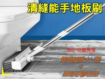 @貨比三家不吃虧@清縫能手地板刷 浴室地板刮水刷 超大V刷頭 玻璃刮水器 地縫刷 長柄刷 可吊掛 洗地 三角刷頭