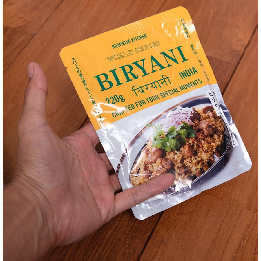 ビリヤニ にしきや レトルトカレー インドカレー 炊き込みご飯の素 BIRYANI (にしきや) ごちそうカレー