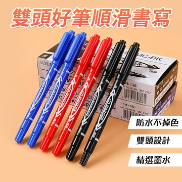 雙頭油性奇異筆 速乾奇異筆 油性記號筆 油性筆 簽字筆 油性奇異筆 雙頭簽字筆 奇異筆 標記筆 馬克筆 QJ1949