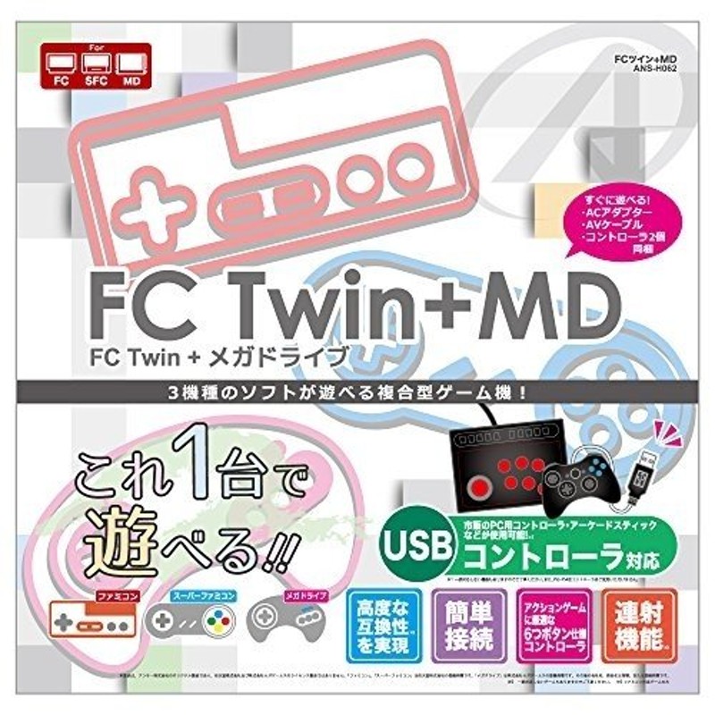 新品】【ETC_G】FC・SFC・MD互換機 FCツイン＋MD[お取寄せ品] | LINE