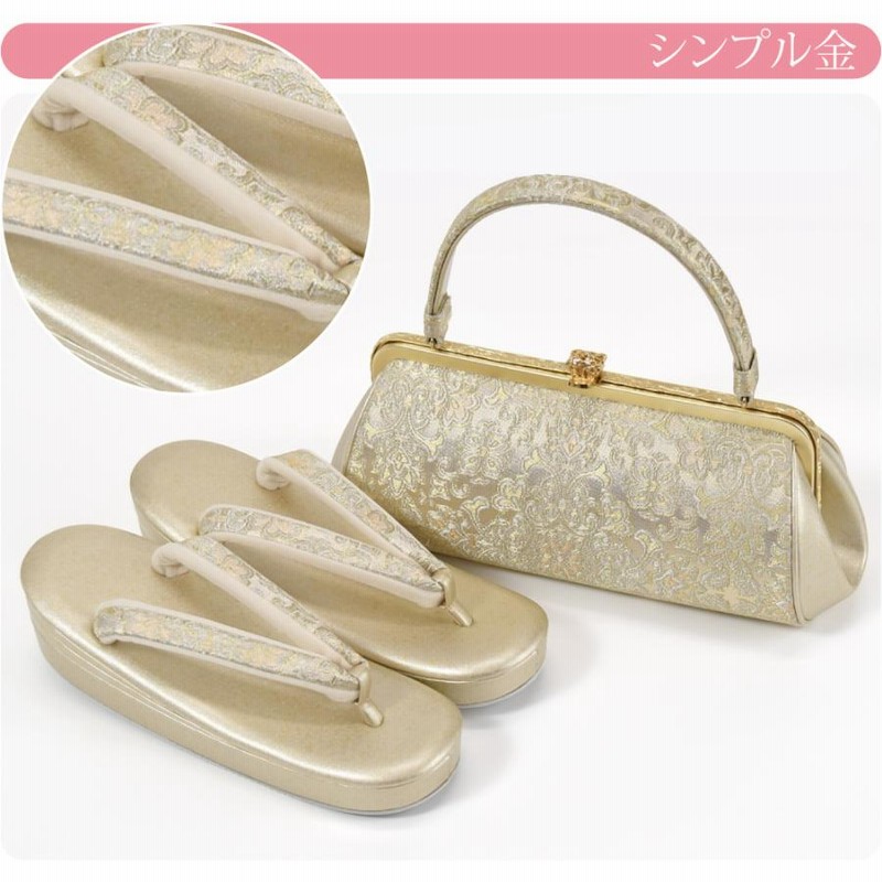 となみ織物の草履と成田のバッグセット 稼げる