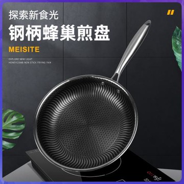 美斯特雙面屏電磁爐可用煎盤304不銹鋼不粘鍋煎蛋牛排鍋平底煎鍋