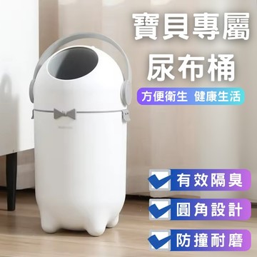 【GlassKing】GK-985L 寶貝尿布桶 寵物尿布桶 防臭尿布桶 尿布處理器 家用垃圾桶 15L大容量 安全圓弧設計