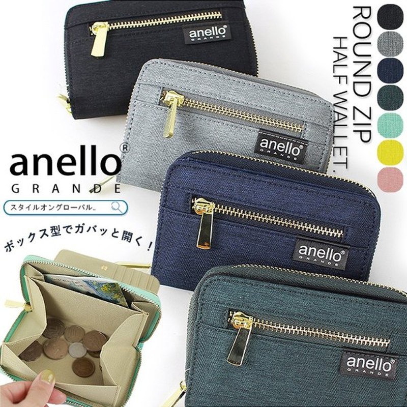 アネロ 財布 Anello 二つ折り財布 レディース ボックス型 小銭入れ ミニ財布 メンズ シンプル カード入れ コンパクト Anello Grande さいふ かわいい おしゃれ 通販 Lineポイント最大0 5 Get Lineショッピング