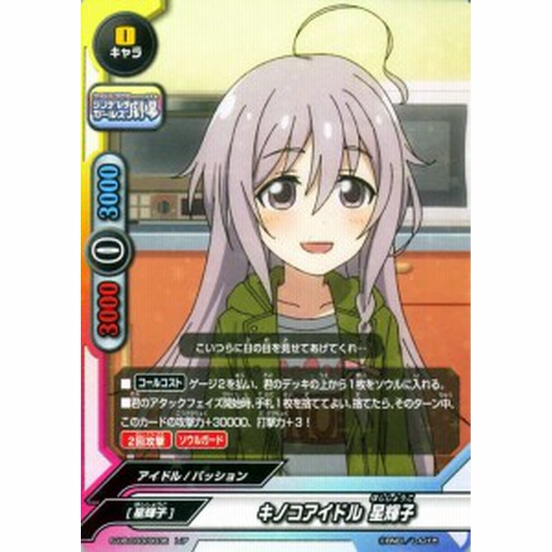 神バディファイト S Ub C03 キノコアイドル 星輝子 レア アイドルマスター シンデレラガールズ劇場 アイマス デレマス ブースターク 通販 Lineポイント最大1 0 Get Lineショッピング