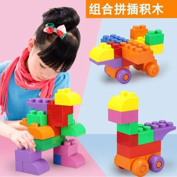 晨風大號加厚方塊拼搭百變塑料積木幼兒園早教兒童益智桌面教玩具