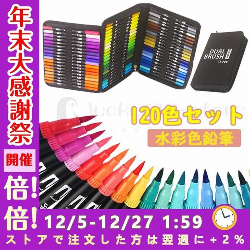 色鉛筆 1色 セット 子供 学生用 初心者用 イラストペン マーカーペン 水性 鮮やか 手帳 イラスト 色塗 お絵かきセット 美術 誕生日 プレゼント お祝い 通販 Lineポイント最大0 5 Get Lineショッピング