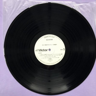 八神康子 ひとり寝のララバイ LP 八神 康子 YASUKO YAGAMI - ひとり寝のララバイ ( カラー