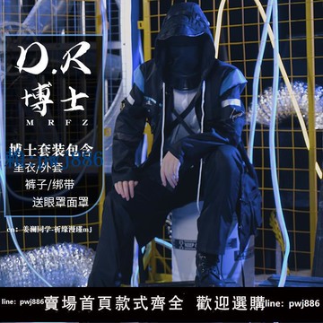 【可打統編 超低價】明日方舟博士cos服阿米婭cosplay服裝外套刀客塔制服動漫男女服裝