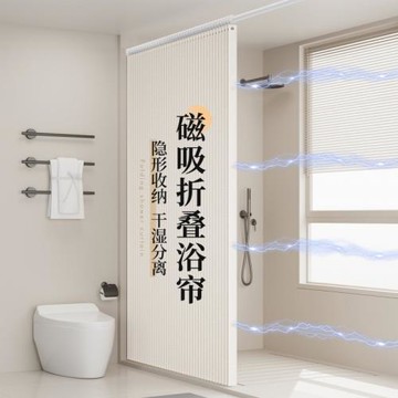 浴室折疊浴簾隱形防水防霉布簾衛生間隔斷淋浴干濕分離套裝免打孔
