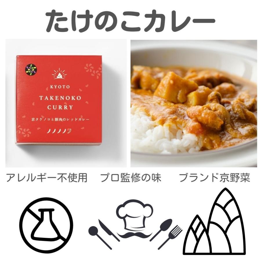 たけのこカレー 4種類4缶セット