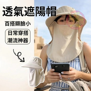 🍑冰絲無痕麵罩 冰絲麵罩 防曬面罩帽 降溫麵罩 涼感麵罩 遮陽帽 防曬帽 防曬遮陽帽 防曬漁夫帽 全臉防曬帽 護頸面罩