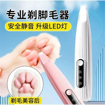 貓咪狗狗專用剃毛器寵物電推剪電動推子貓推毛狗腳底腳毛修剪專用