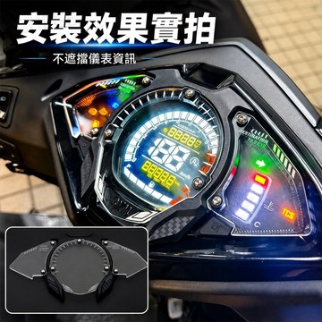 【台灣出貨】三陽 JET SL 儀表保護殼 JET SL 125 150 158 專用儀表外框 儀表罩 保護蓋 改裝配件