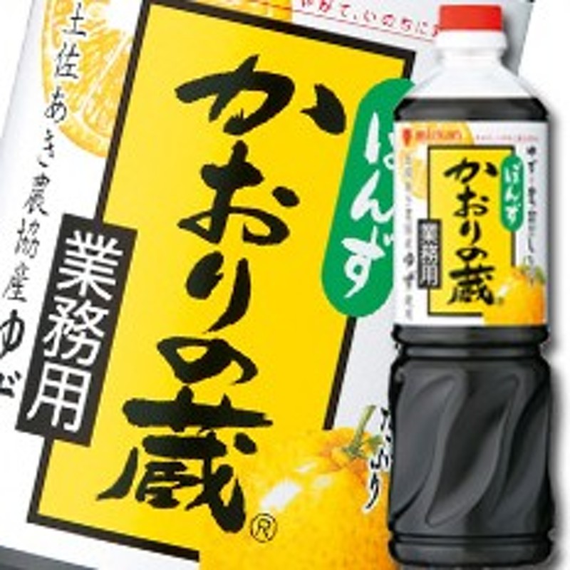 送料無料】ミツカン かおりの蔵 丸搾りゆずペットボトル1L×1ケース（全8本） 通販 LINEポイント最大10.0%GET | LINEショッピング