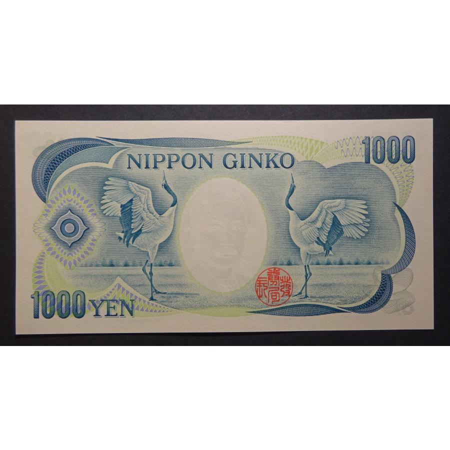 夏目漱石1000円札WL012345B、大蔵省銘版茶、未使用