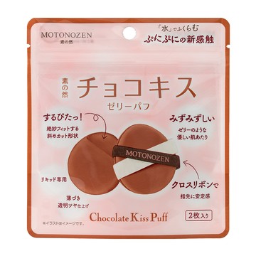 MOTONOZEN 布丁粉撲 2個  巧克力之吻  1組