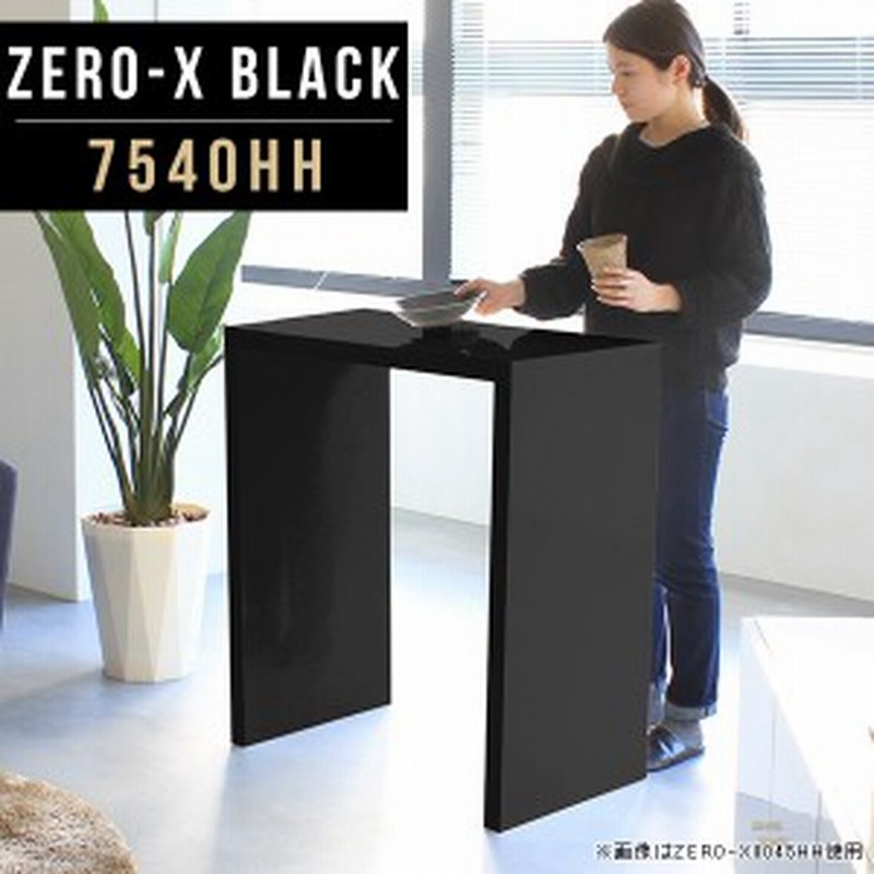 カウンターテーブル 高さ90cm 奥行40cm バーテーブル ダイニング