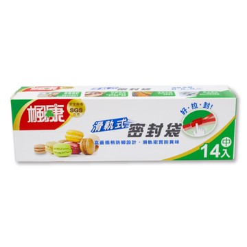 楓康滑軌夾鏈密封袋(中)14入/盒【買一送一，共2個】