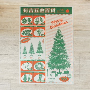 聖誕節廣告傳單海報 / 包裝紙 ( 經典紅綠配色 )