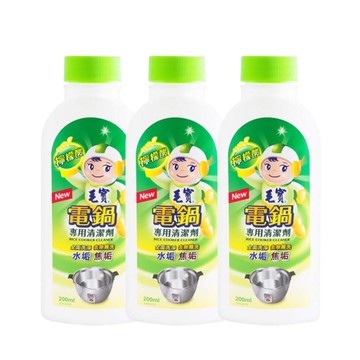 毛寶 電鍋專用清潔劑200mlX3瓶