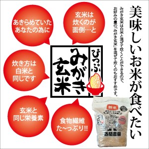 2023年産新米　西間農園　おぼろづき(特別栽培米)　みがき玄米　２０ｋｇ　真空パック 5224_sm