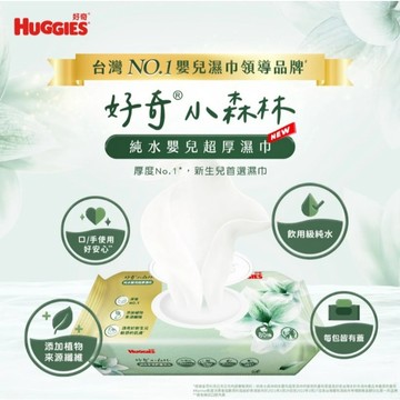 【HUGGIES 好奇】小森林純水嬰兒超厚濕巾 80抽 單包 濕巾 濕紙巾 純水