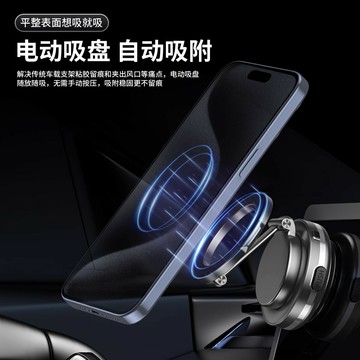 真空吸附車載手機支架電動磁吸汽車上導航專用吸盤式儀表臺支撐架