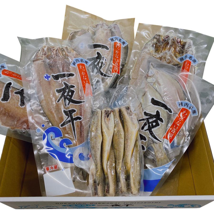 ギフト 稚内名産！北海道のこだわり干物 食べ比べBセット 全6種6パック[ホッケ・縞ホッケ・ニシン・こまい・宗谷カレイ・ナメタカレイ]