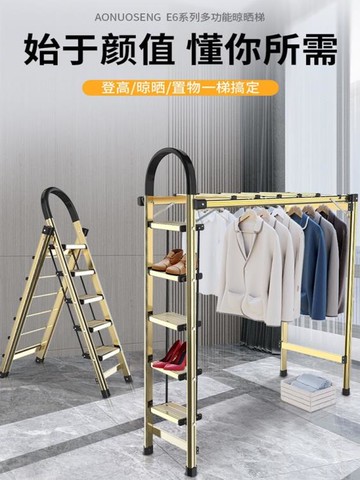 鋁合金梯子家用加厚摺疊伸縮室內日本帶曬晾衣架兩用多功能人字梯 免運開發票