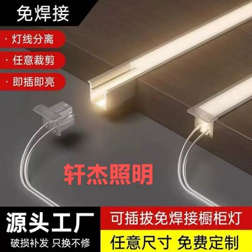 LED燈帶 LED燈條 裝飾燈 連接可裁剪免焊接嵌入式led燈櫥柜燈感應燈條柜底燈衣柜帶酒柜書柜層板燈