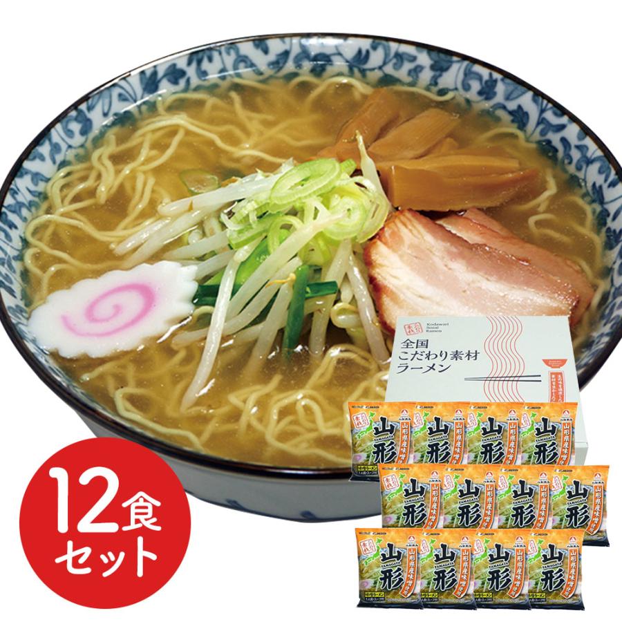 山形 味噌ラーメン12食セット