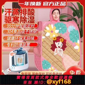 {可打統編 保固一年}汗蒸箱全身排毒家用桑拿浴蒸汽蒸澡機熏蒸儀身體發汗袋折疊蒸澡房