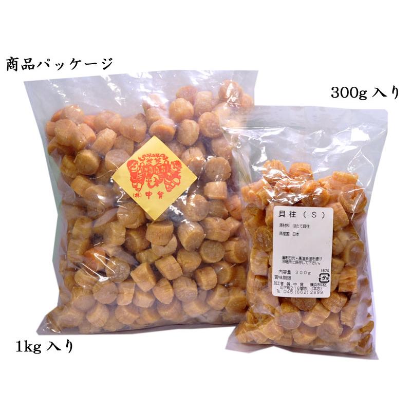 干し貝柱（ホール）ホタテ 300g